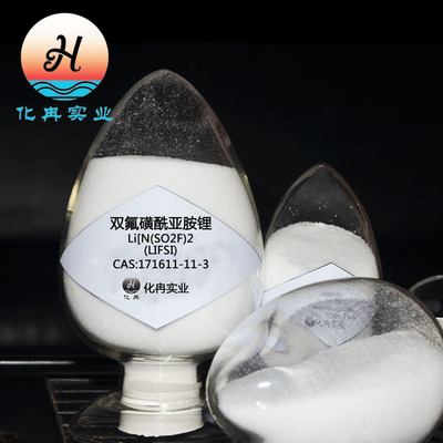 双氟磺酰亚胺锂 171611-11-3  99.9%   LiFSI固体